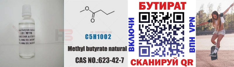 нарко площадка формула  блэк спрут сайт  Бутират GHB  Поворино  сколько стоит 