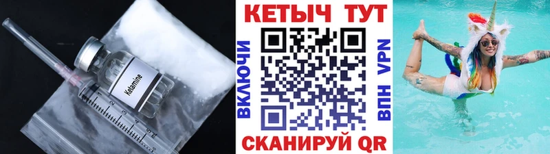 как найти   Поворино  КЕТАМИН ketamine 