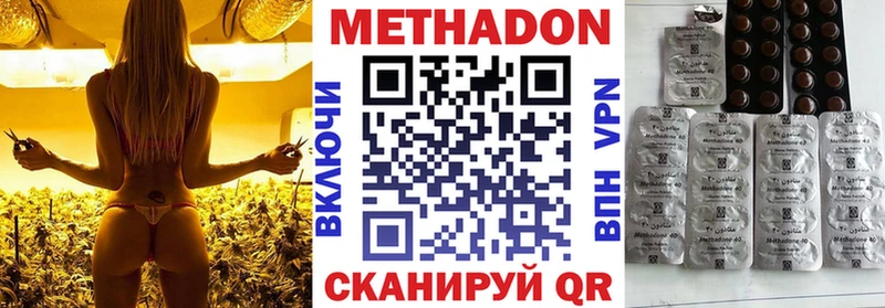 МЕТАДОН methadone  ОМГ ОМГ зеркало  Поворино 