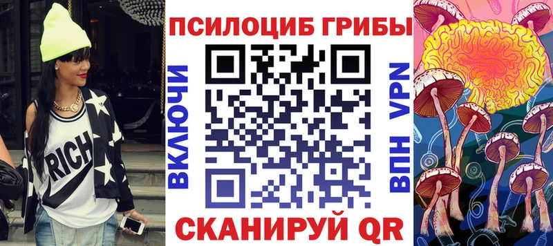 Псилоцибиновые грибы ЛСД  Поворино 